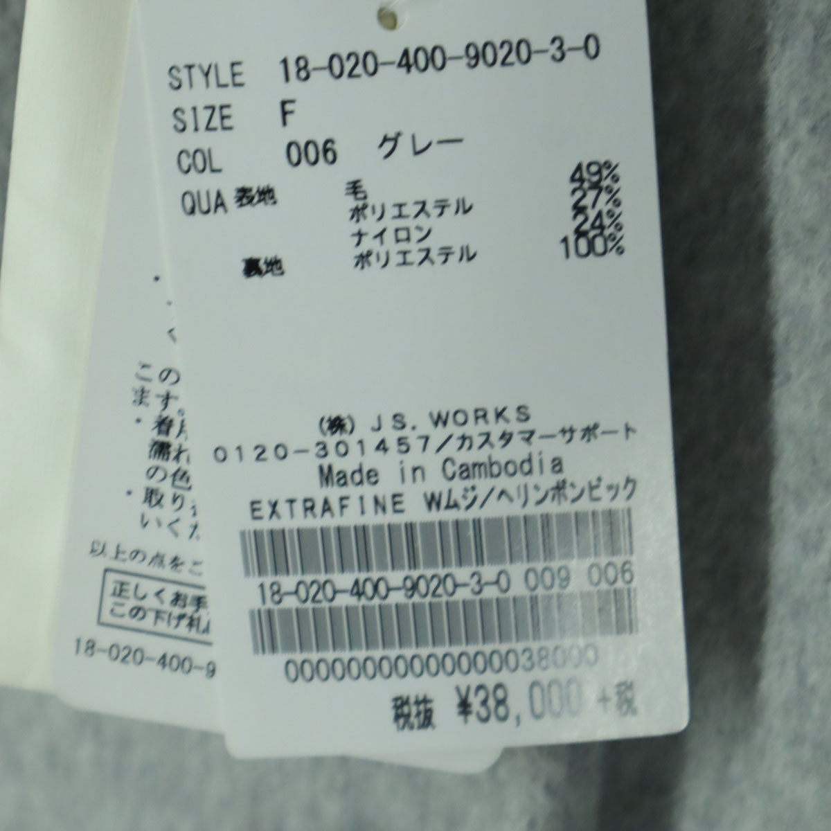 未使用 JOURNAL STANDARD ジャーナルスタンダード 長袖 ロング ウール ピーコート F グレー レディース