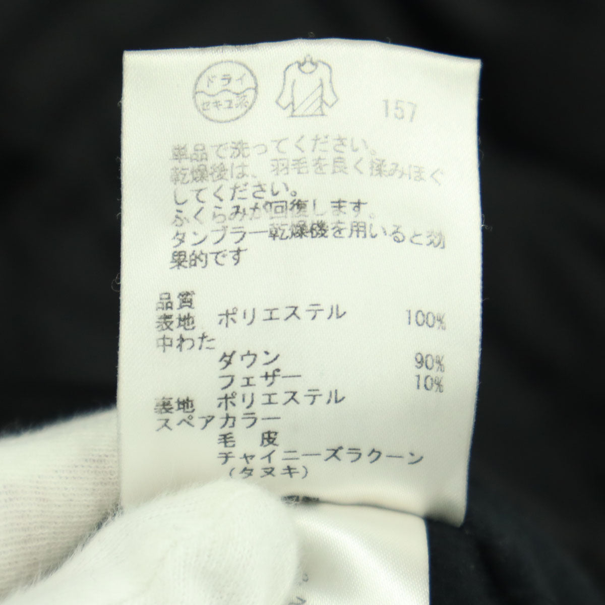 23ku ニジュウサンク 長袖 ダウンコート 40 ブラック レディース