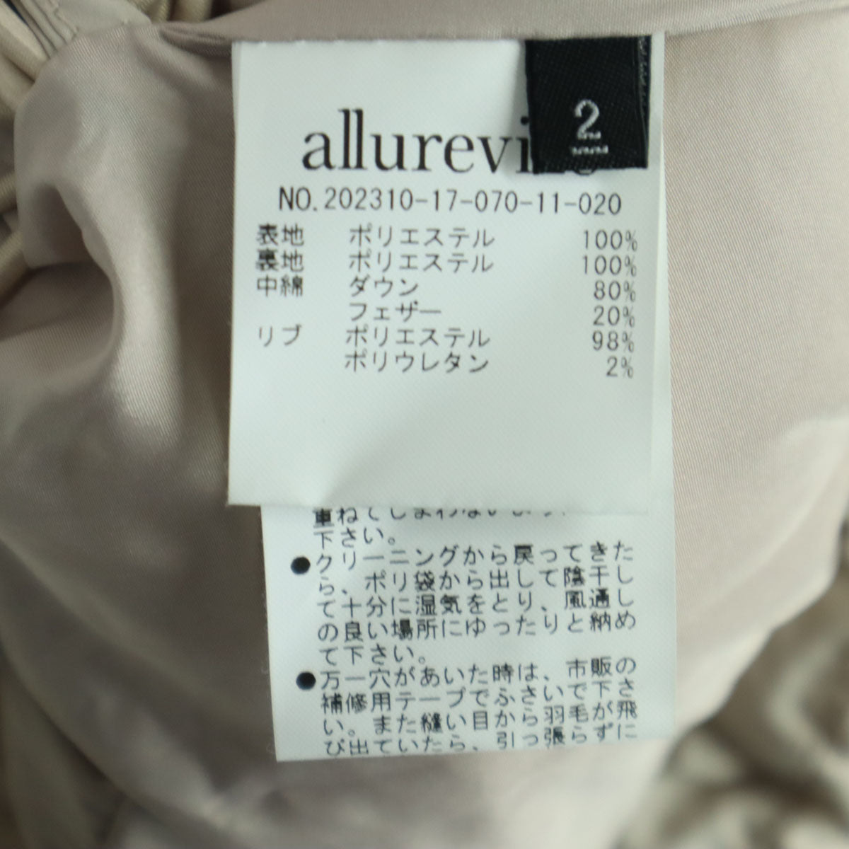 美品 allureville アルアバイル 長袖 ダウンジャケット 2 ピンク レディース
