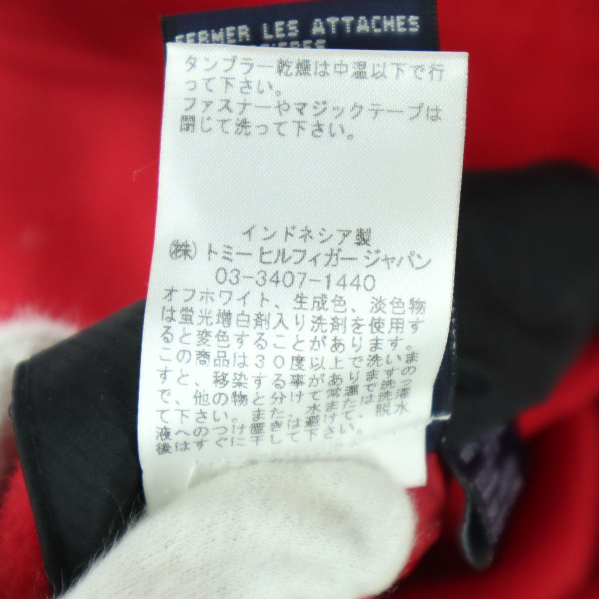 TOMMY HILFIGER トミーヒルフィガー リバーシブル フリースジャケット L レッド 513791 メンズ