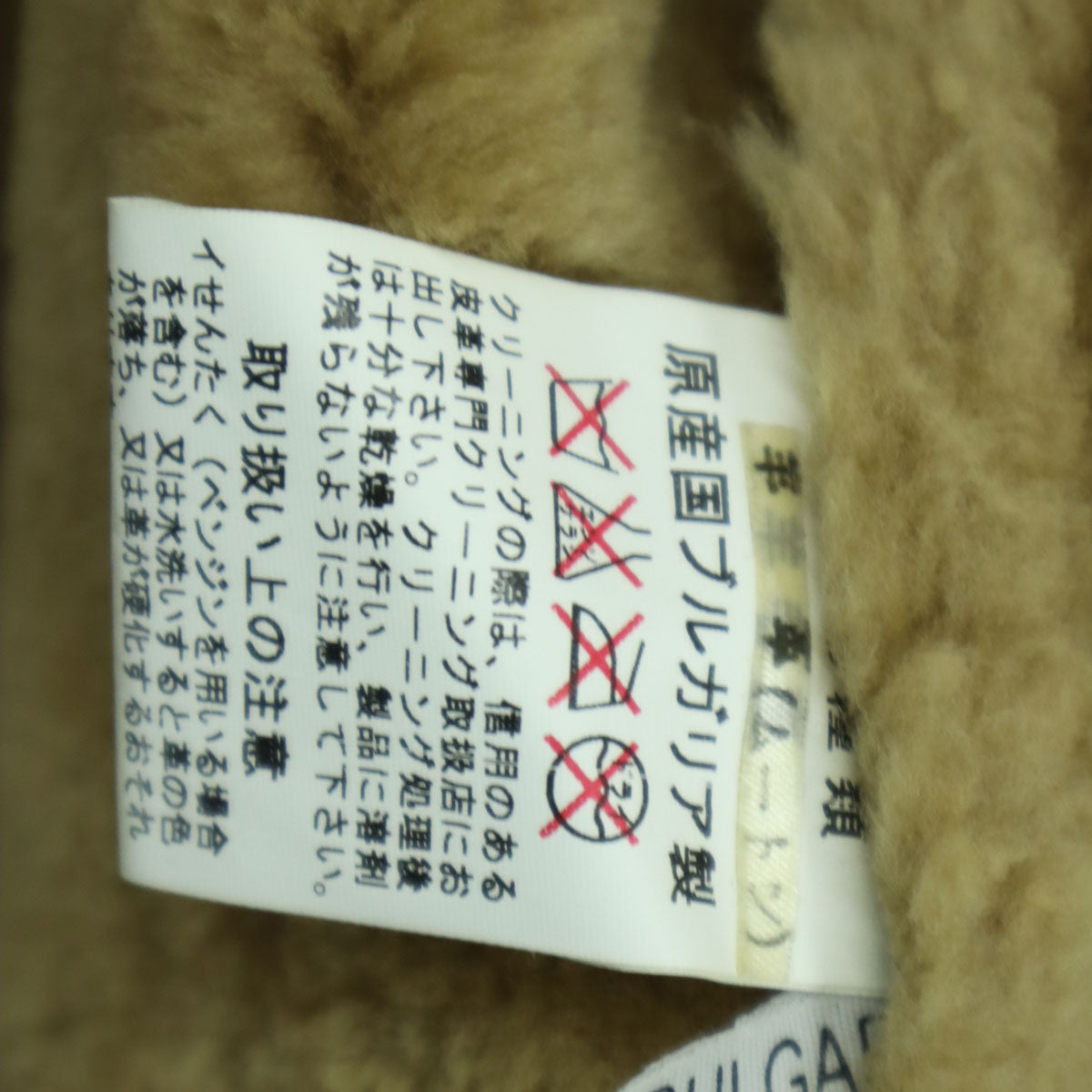 roberto massini ロベルトマッシーニ ブルガリア製 長袖 ムートンジャケット L ブラウン メンズ