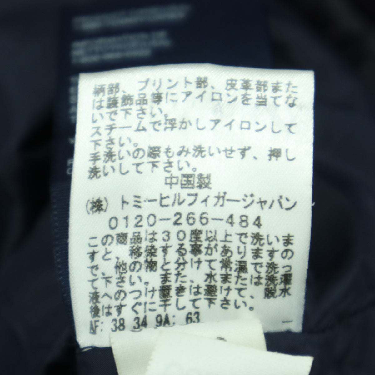 TOMMY HILFIGER トミーヒルフィガー ワンポイントロゴ 長袖 ダウンジャケット M ブラック メンズ