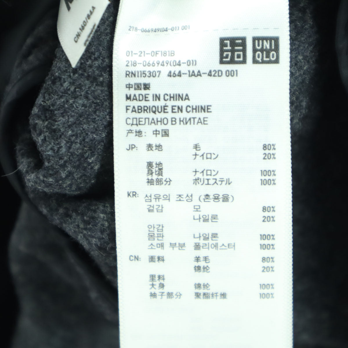 美品 UNIQLO ユニクロ 長袖 チェスターコート M グレー レディース