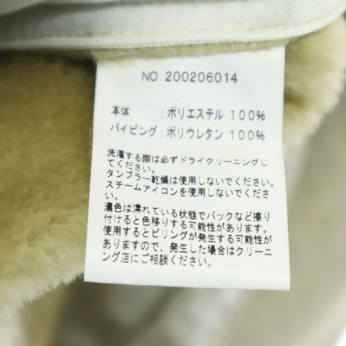 未使用 THURIUM スリウム 日本製 長袖 フェイク ムートンジャケット ベージュ レディース