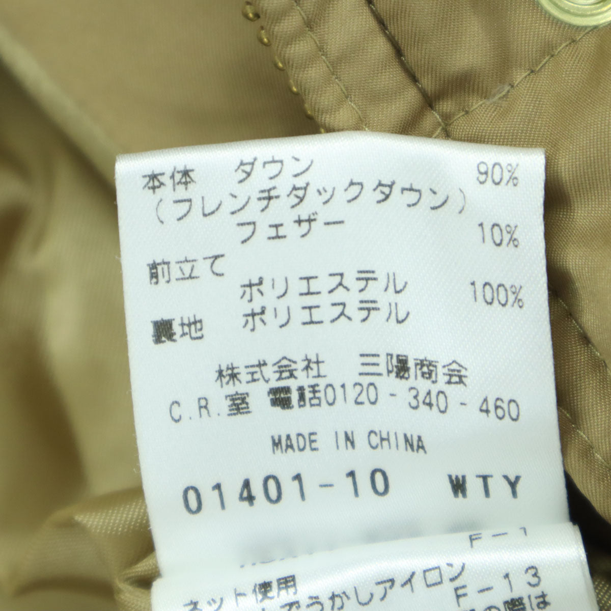 MACKINTOSH PHILOSOPHY マッキントッシュフィロソフィー 長袖 ダウンコート 40 ベージュ 三陽商会 レディース