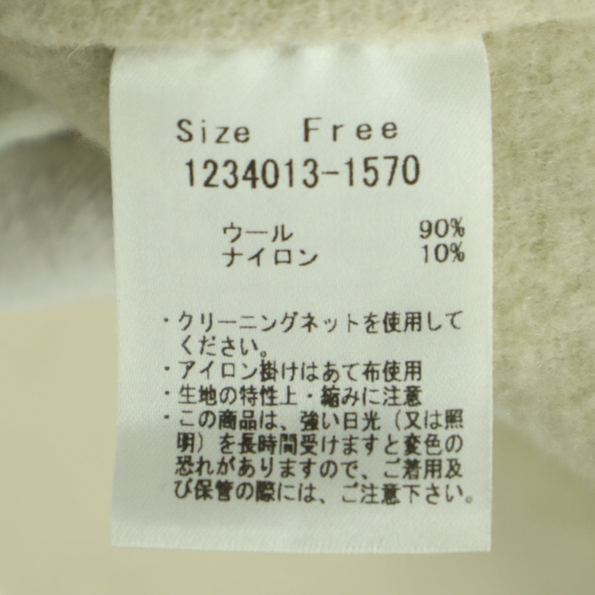 未使用 Glam Lips グラムリップス 長袖 スタンドカラー ロングコート F ホワイト レディース