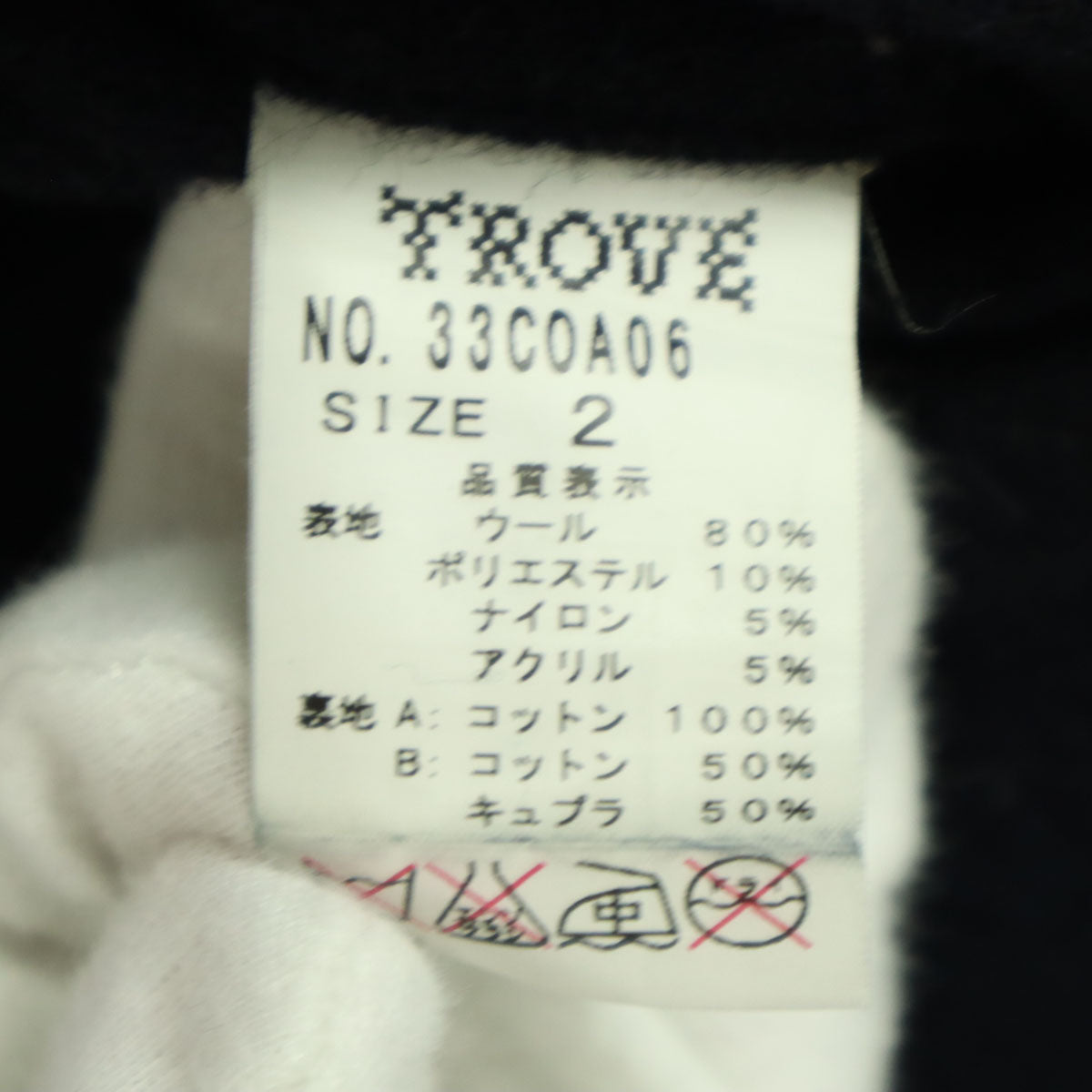 TROVE トローヴ 日本製 長袖 ロングコート 2 ブラック レディース