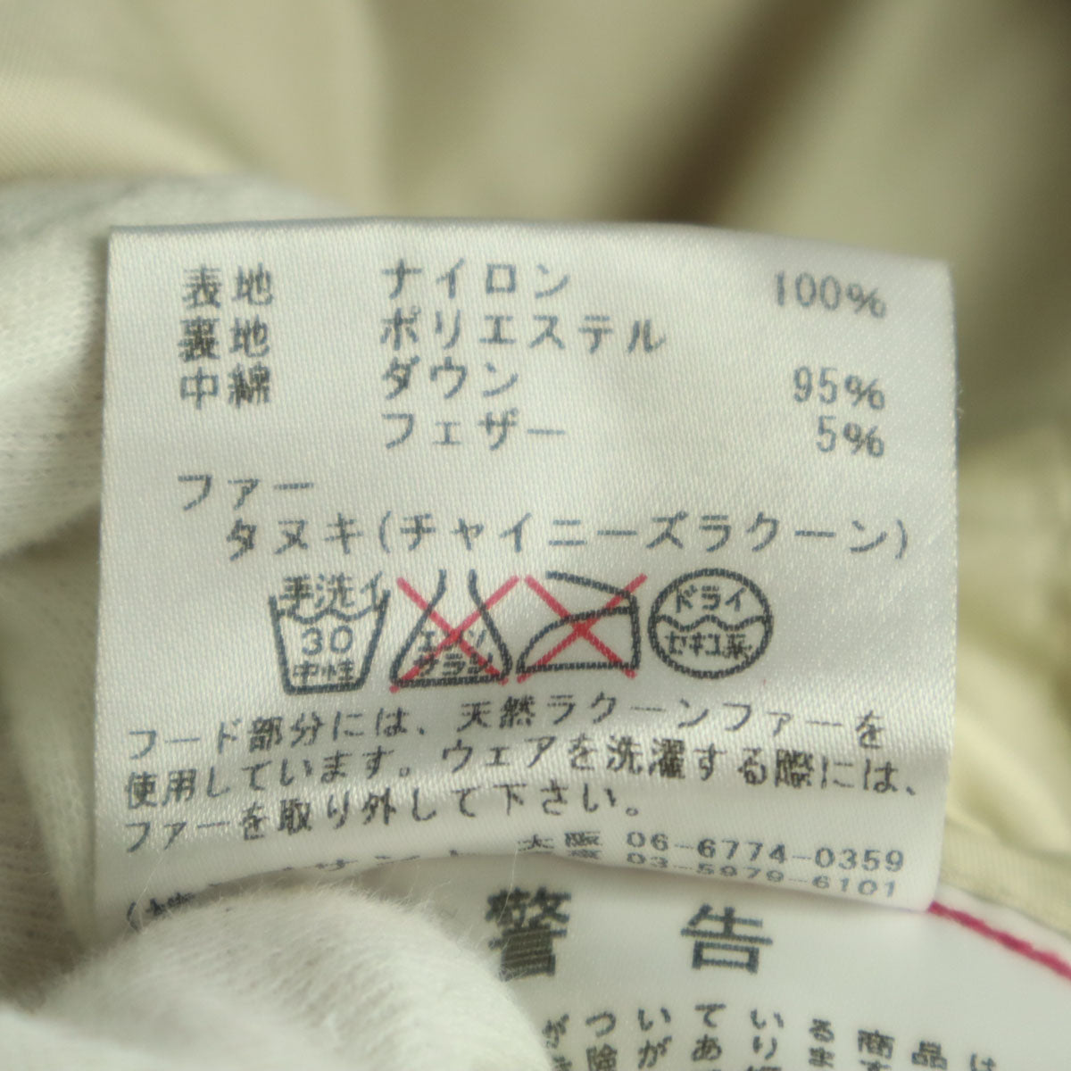 美品 MARMOT マーモット ファーフード付 ダウンジャケット L ピンク レディース