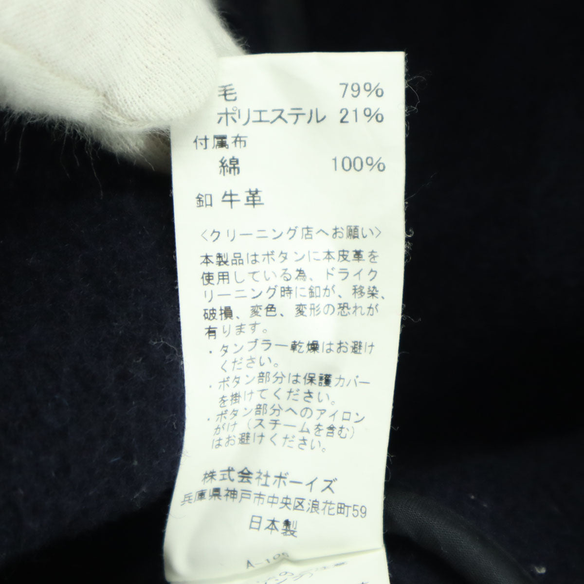 Danton ダントン 日本製 長袖 ウールジャケット 36 ネイビー レディース