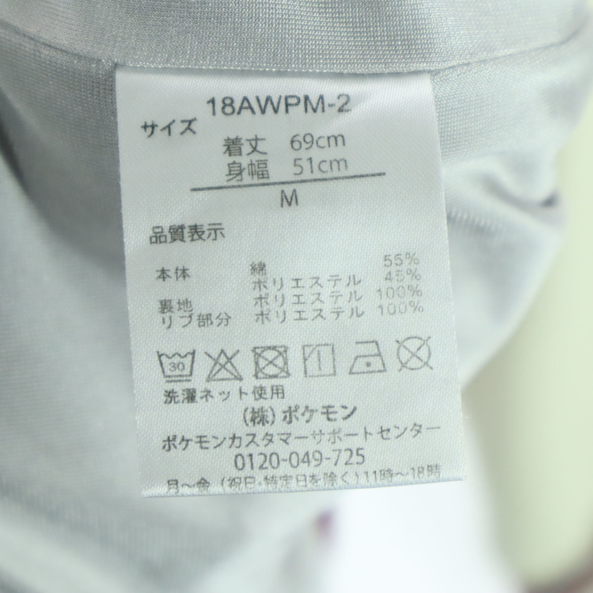 Pokemon Center ポケモンセンター ワッペン 長袖 スタジャン M ワインレッド ピカチュウ メンズ