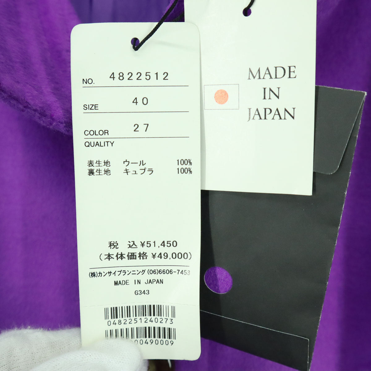 curastyle キュアスタイル 日本製 長袖 ウールコート 40 パープル レディース