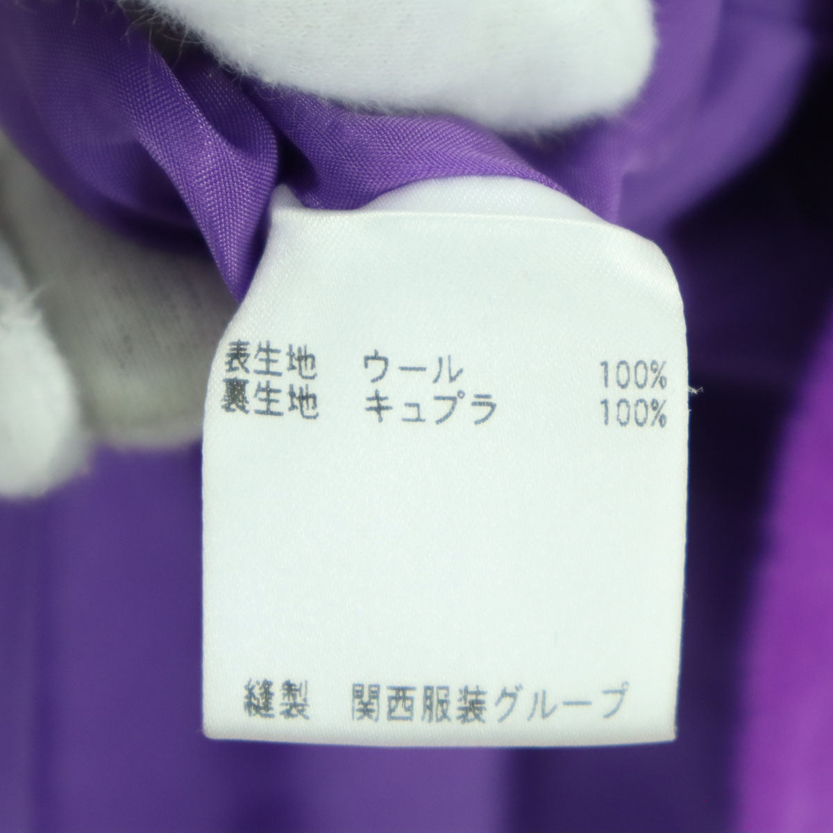 curastyle キュアスタイル 日本製 長袖 ウールコート 40 パープル レディース