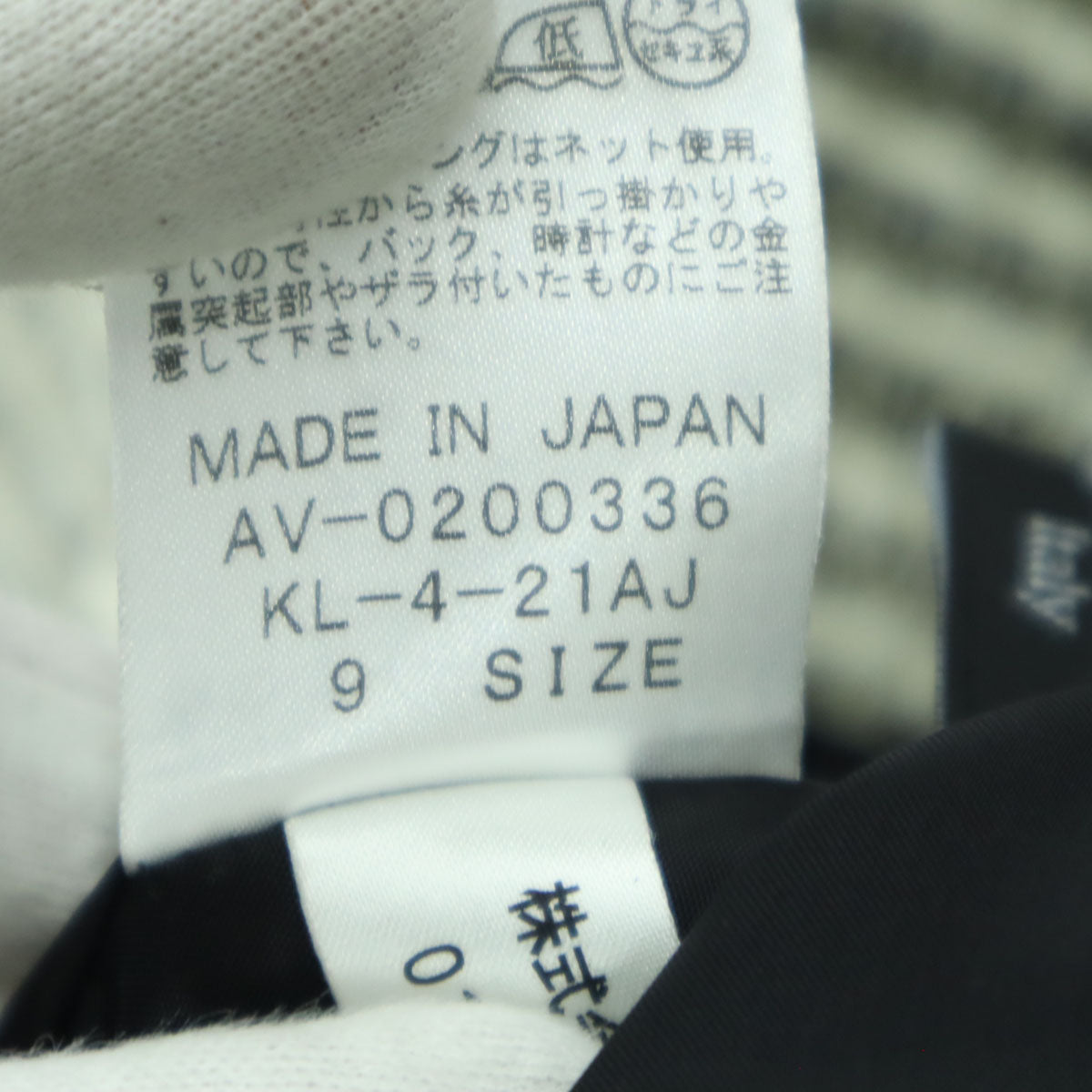 Leilian レリアン 日本製 総柄 長袖 ノーカラー ツイードジャケット 9 アイボリー系 レディース