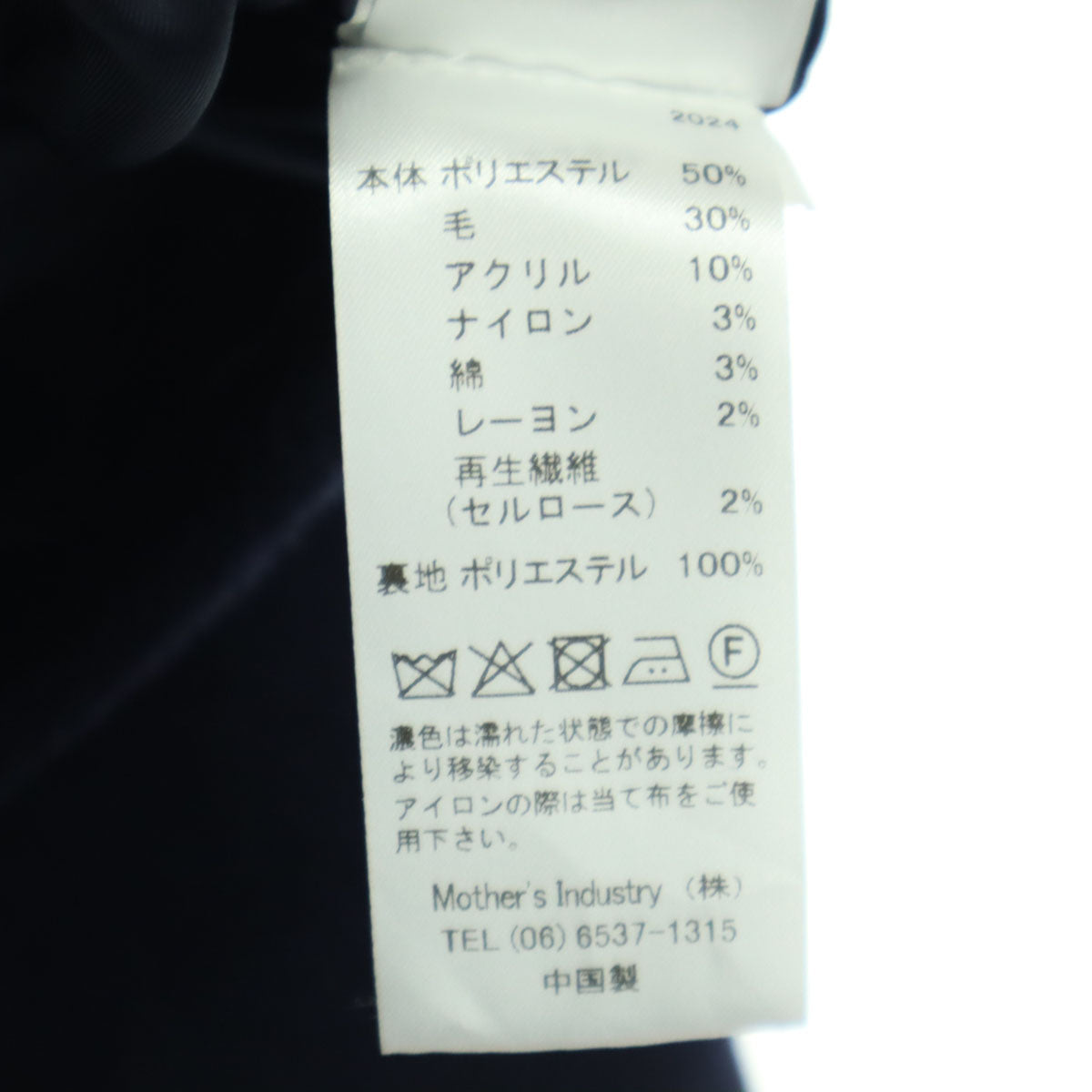 MARMARMAR マーマーマー 長袖 ピーコート ブラック ショート丈 レディース