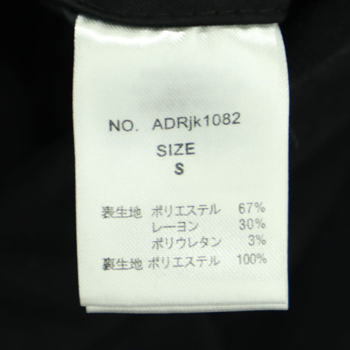 美品 Adrer アドラー ダブル テーラードジャケット S ブラック レディース