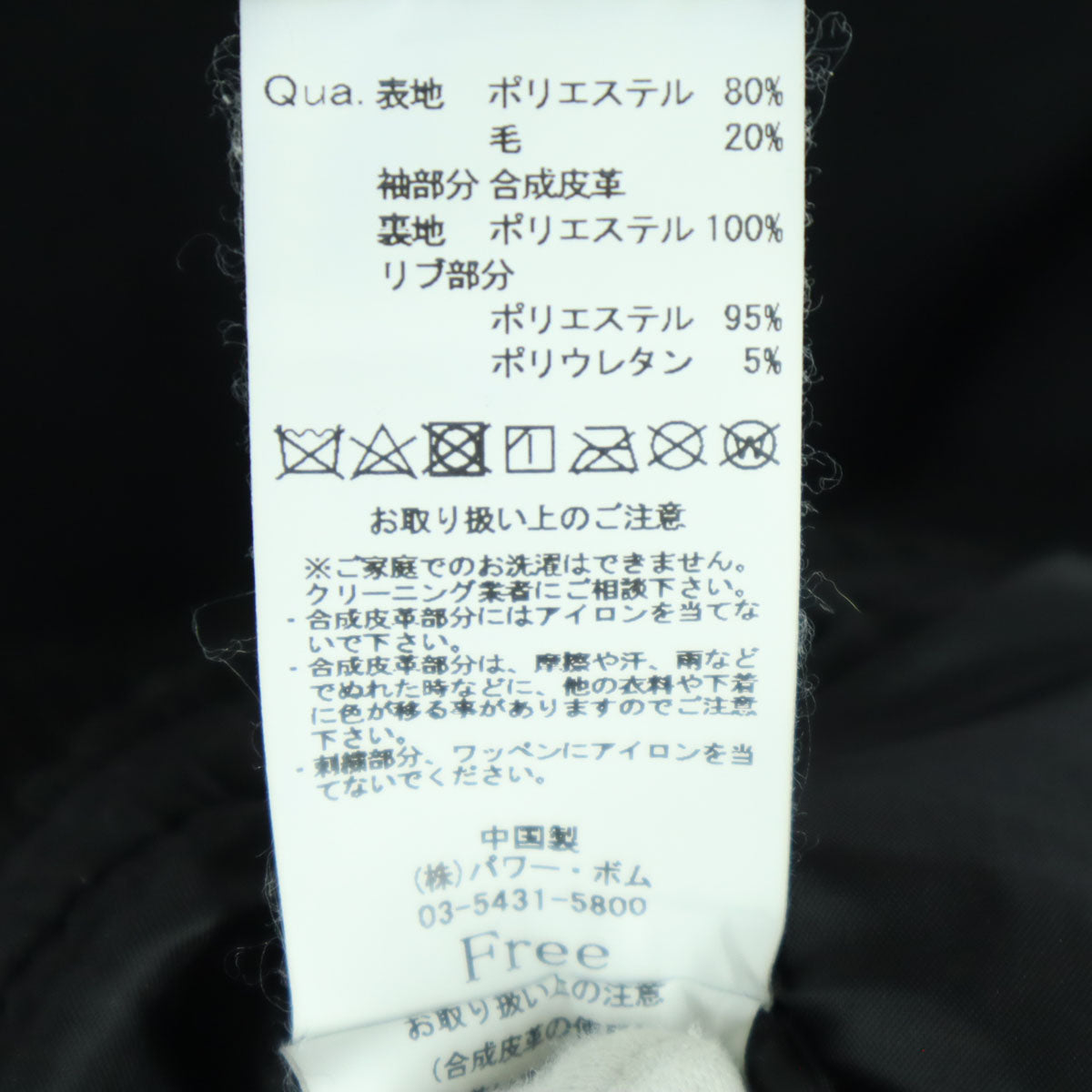 A'GEM/9 エージェムナイン 長袖 スタジャン F ブラック メンズ