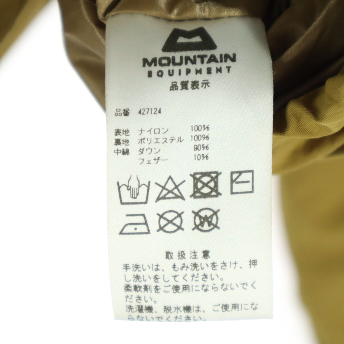 MOUNTAIN EQUIPMENT マウンテンイクイップメント 長袖 ダウンジャケット S ブラウン系 メンズ