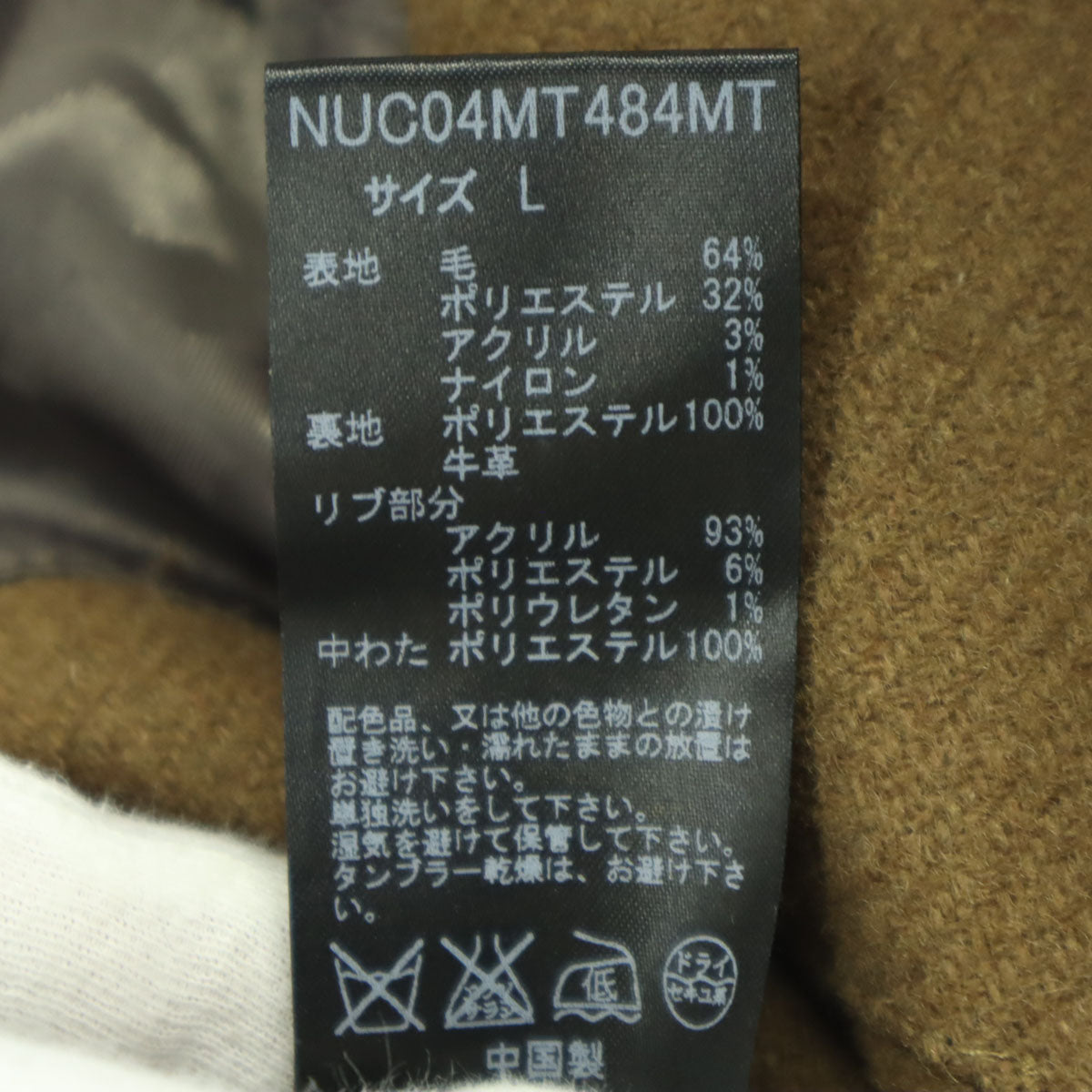 美品 nano universe ナノユニバース THERMOLITE 長袖 ウールコート L ブラウン メンズ