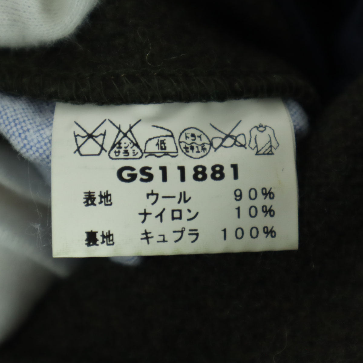 ocean union オーシャンユニオン 日本製 長袖 ピーコート XS グリーン系 GS11881 メンズ