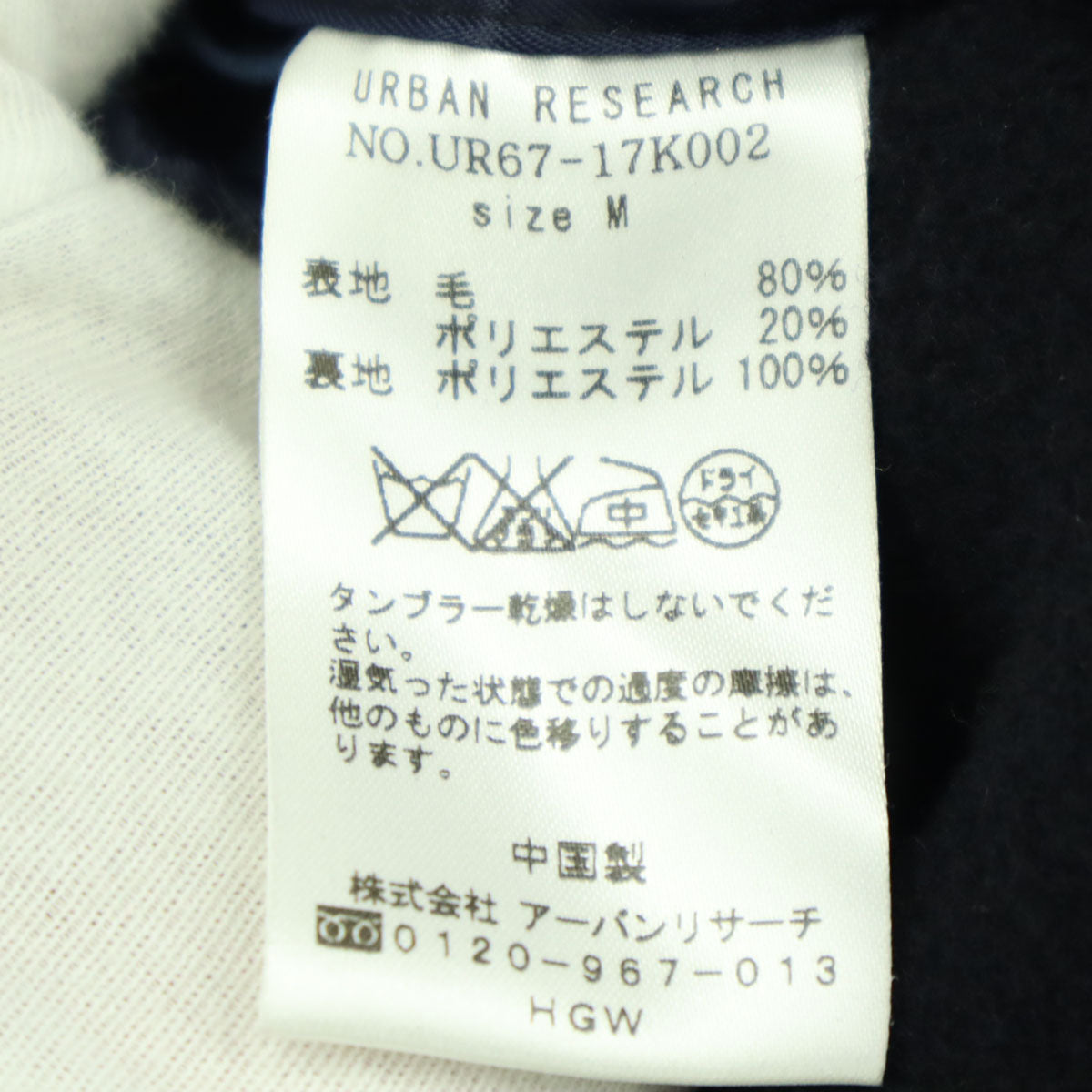 美品 URBAN RESEARCH アーバンリサーチ 長袖 ウール フーディジャケット M ブラック レディース