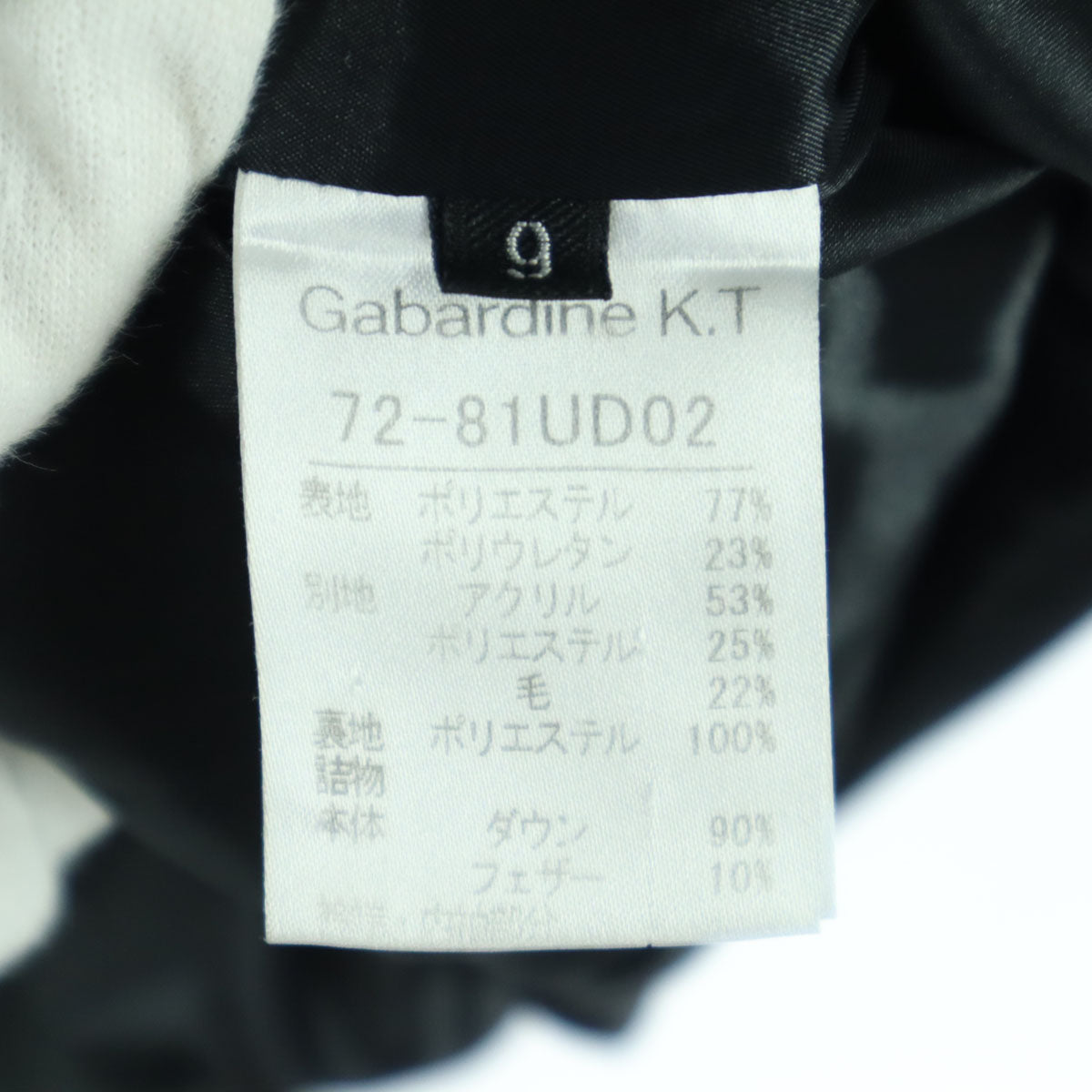 Gabardine K.T ギャバジンケーティー 長袖 ダウンコート 9 ブラウン レディース