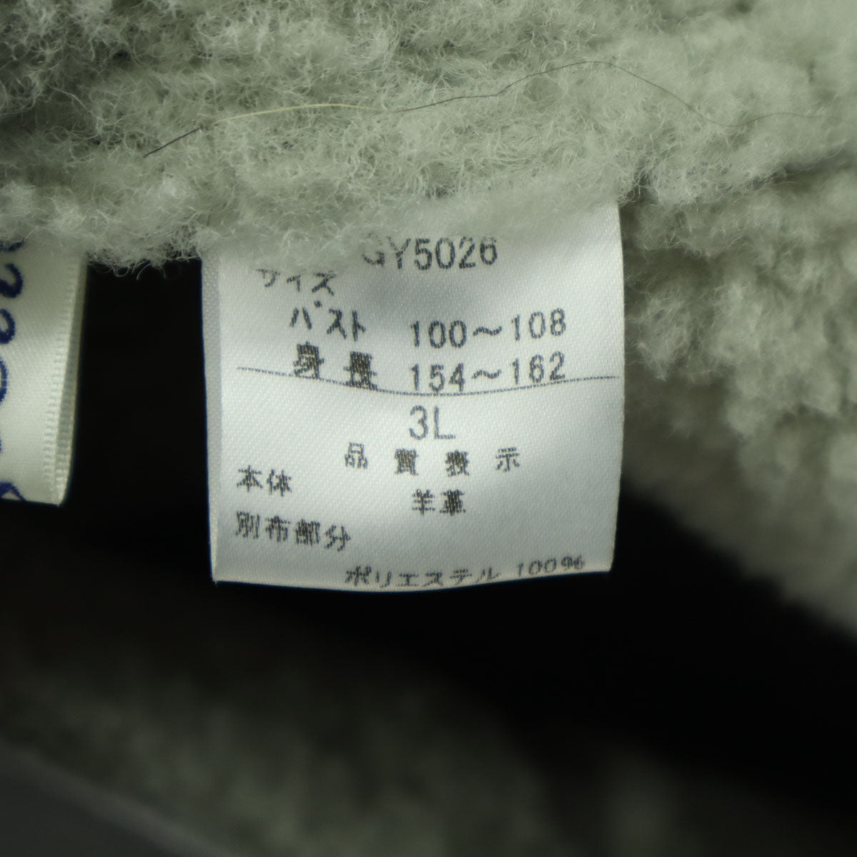 美品 adagietto 長袖 ロング ムートンコート 3L グレー レディース