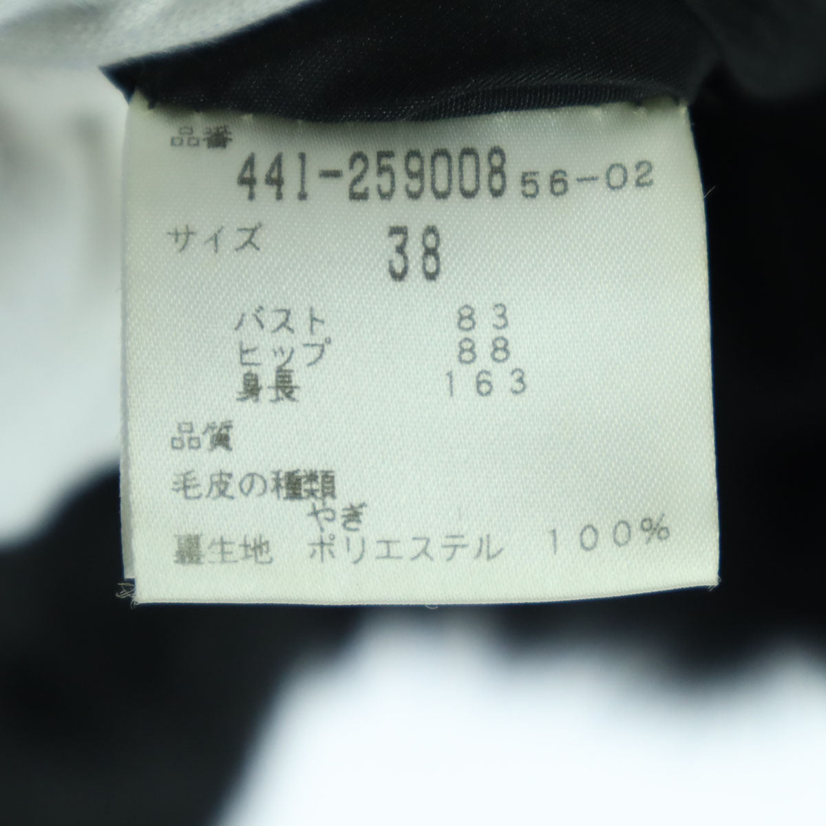 美品 &byP&D アンドバイピンキーアンドダイアン 長袖 毛皮コート 38 ブラック レディース