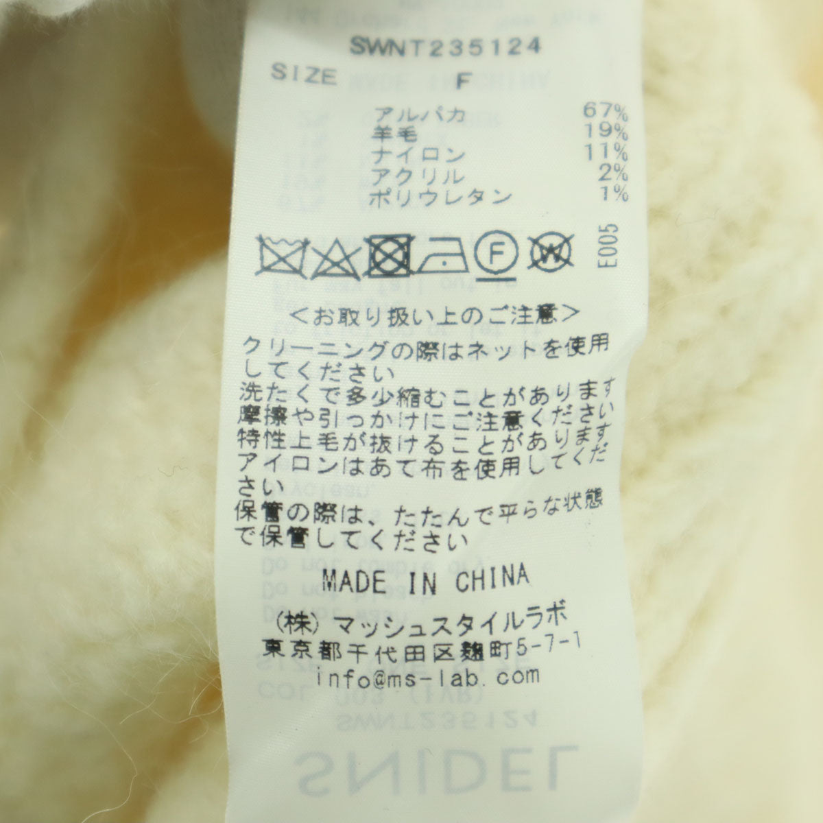 美品 SNIDEL スナイデル 長袖 アルパカ混 シャギー ニットカーディガン F アイボリー SWNT235124 レディース