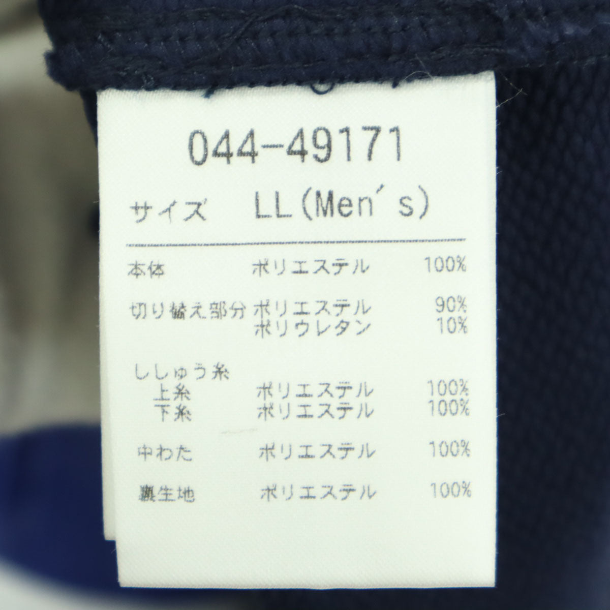 未使用 Rosasen ロサーセン 中綿ベスト LL ブルー系 メンズ