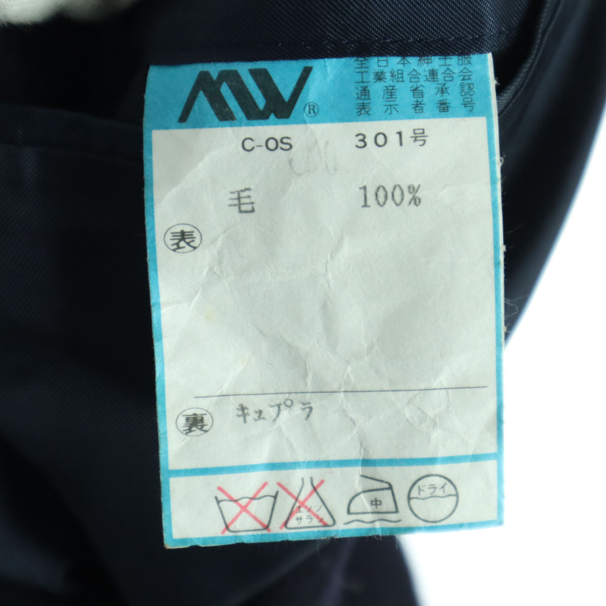 Paul Smith LONDON ポールスミスロンドン 長袖 テーラード ウールジャケット L ネイビー メンズ