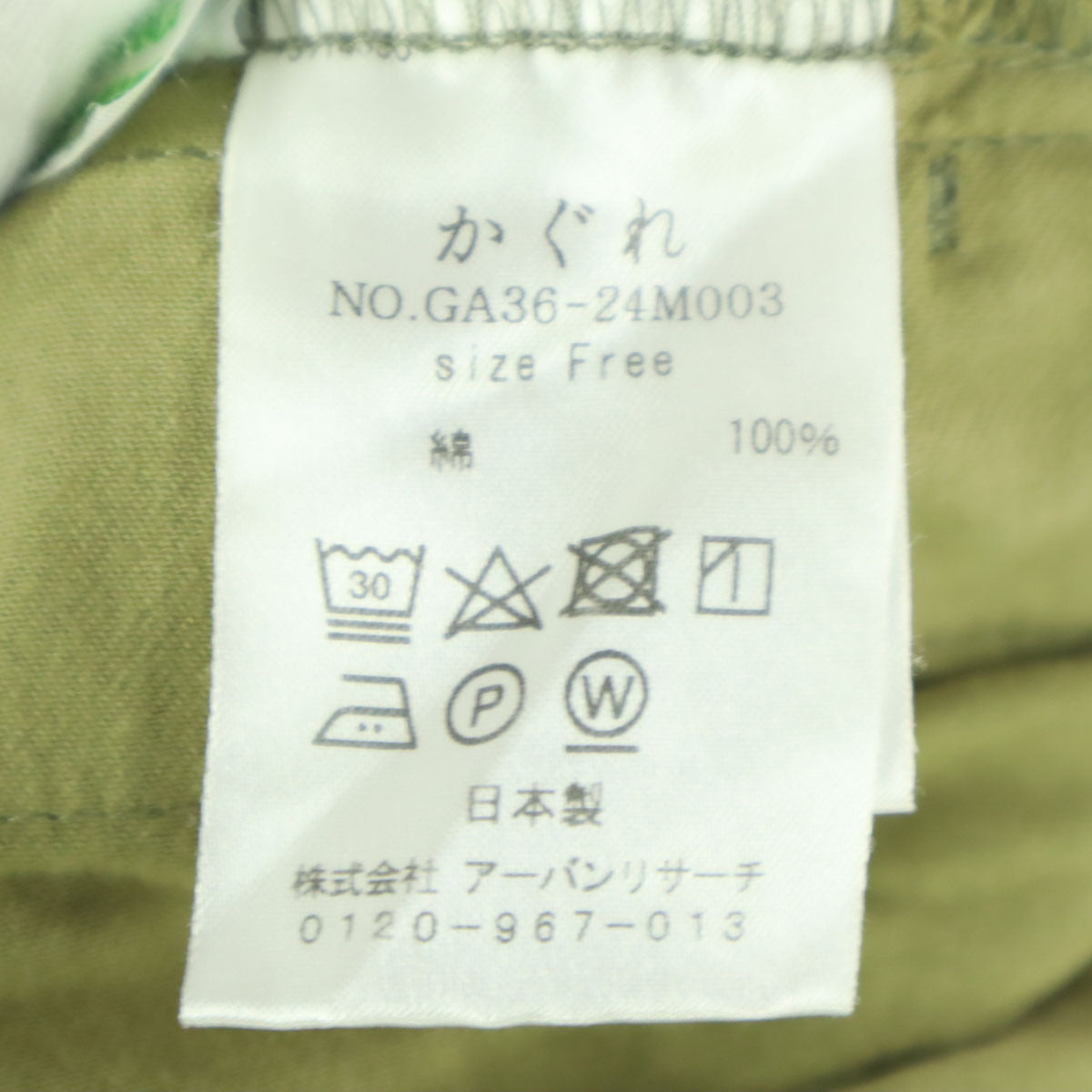 kagure かぐれ 日本製 ワイドパンツ Free グリーン レディース