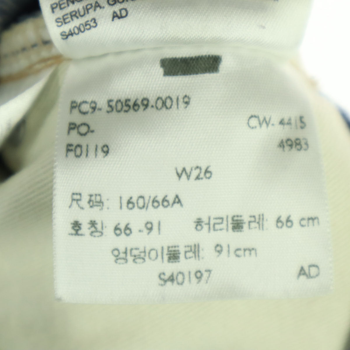 Levi's リーバイス 50-0217 LVC ダメージ加工 スリムデニムパンツ w26 ブルー ヴィンテージクロッシング レディース