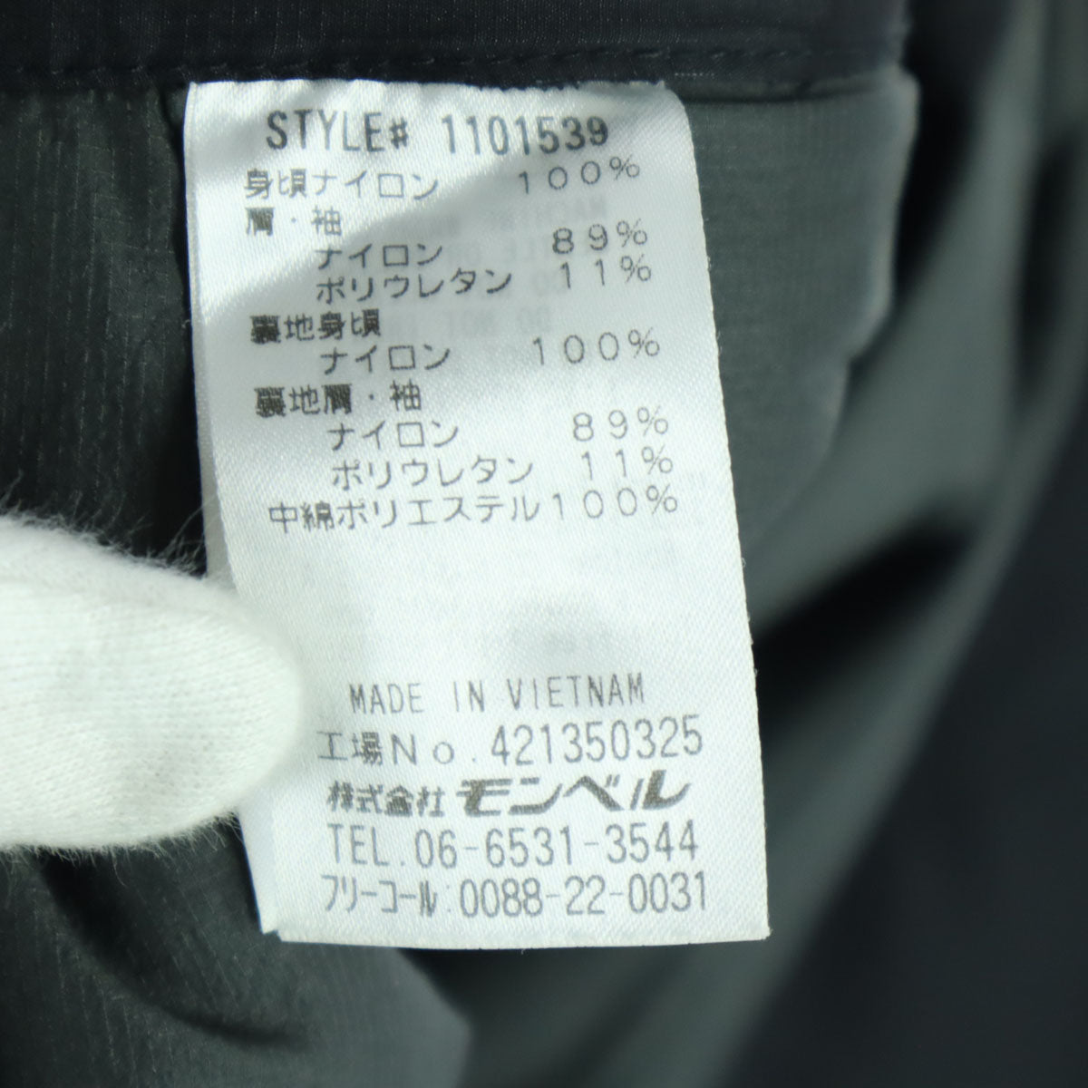 美品 mont-bell モンベル バイカラー バイカラー 長袖 ULサーマラップ 中綿ジャケット XL グレー系 1101539 ブラック メンズ