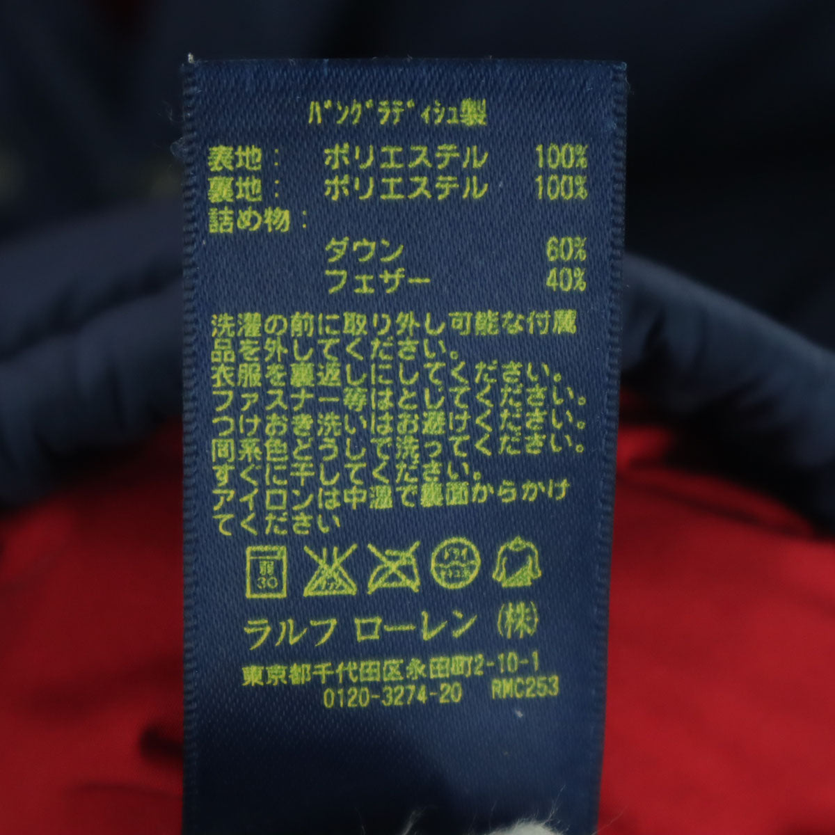 POLO RALPH LAUREN ポロラルフローレン ワンポイントロゴ ツートンカラー 長袖 ダウンジャケット 140 ネイビー キッズ