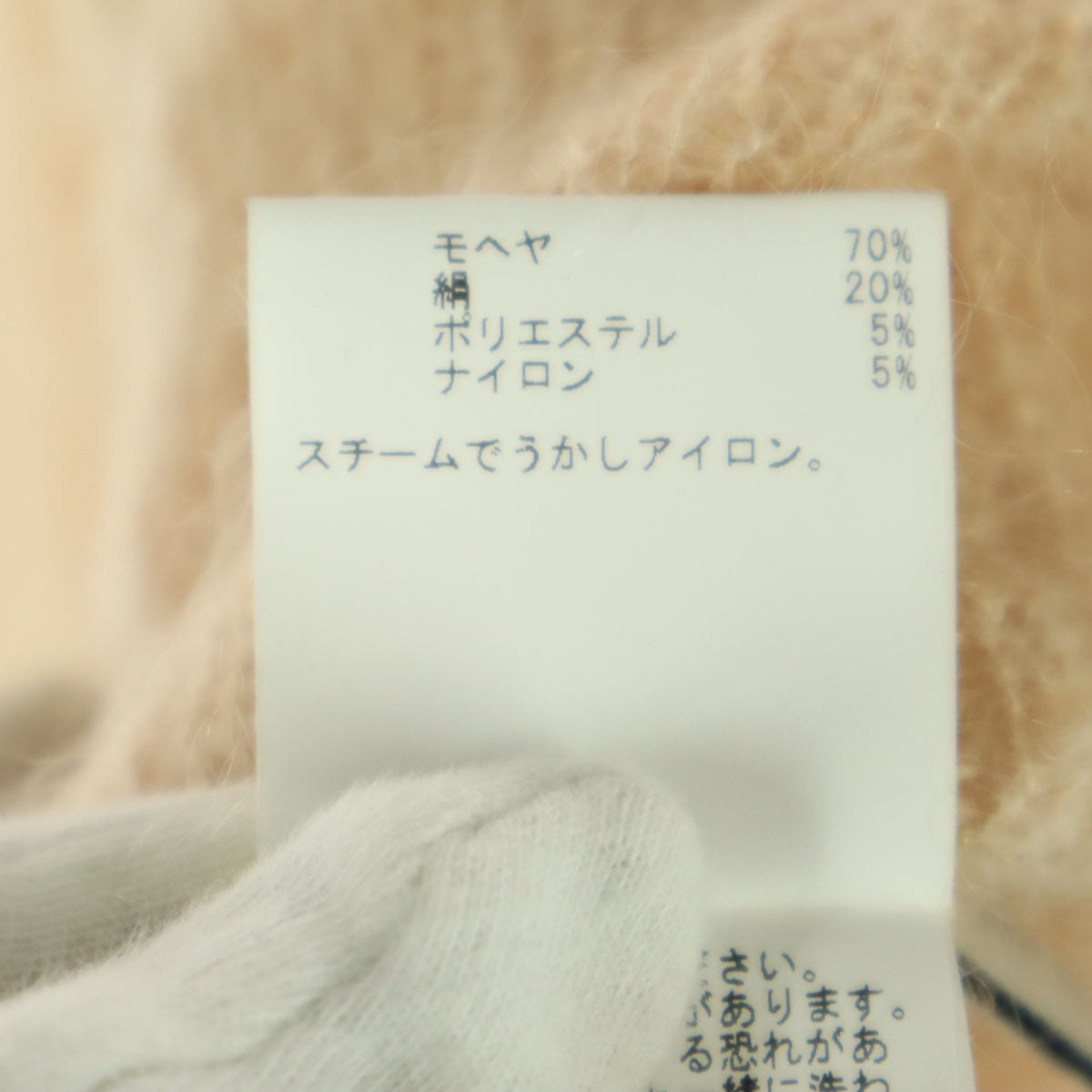 美品 ANAYI アナイ 長袖 ニット 38 ベージュ系 レディース