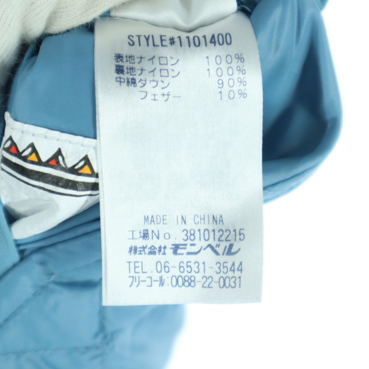 美品 mont-bell モンベル リバーシブル 長袖 ダウンジャケット 90 ブルー系 オレンジ キッズ