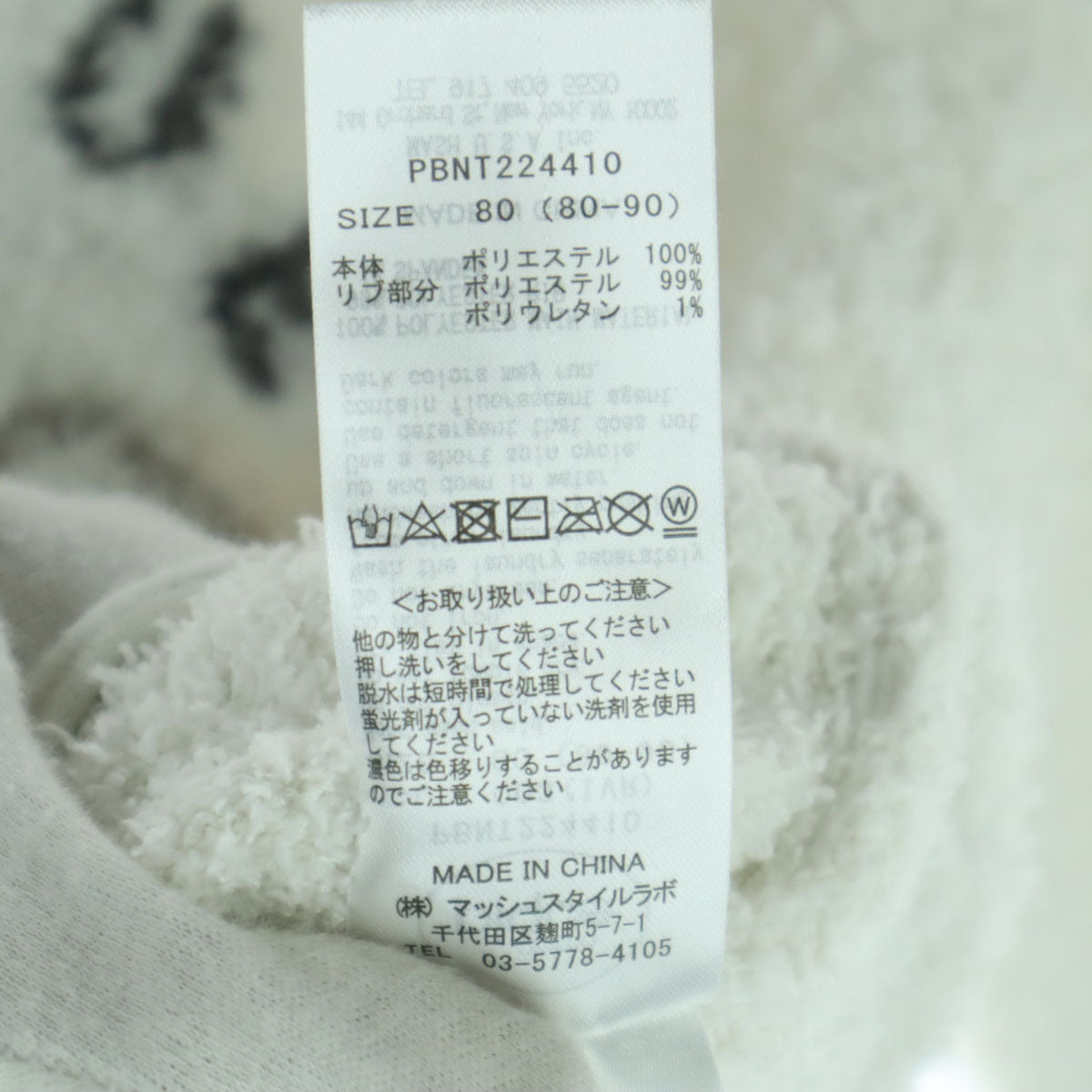 未使用 gelato pique ジェラートピケ アニマル柄 長袖 ルームウェア 80-90 ホワイト コアラ PBNT224410 キッズ