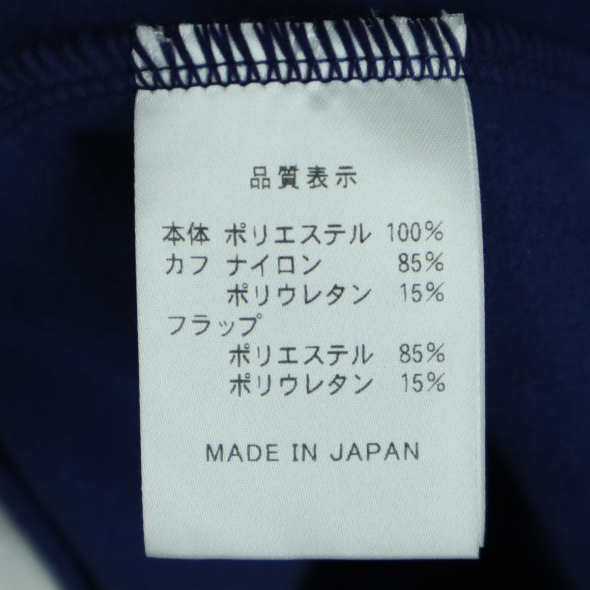 未使用 PEARL IZUMI パールイズミ 日本製 長袖 サイクル ジャージジャケット XL ネイビー メンズ