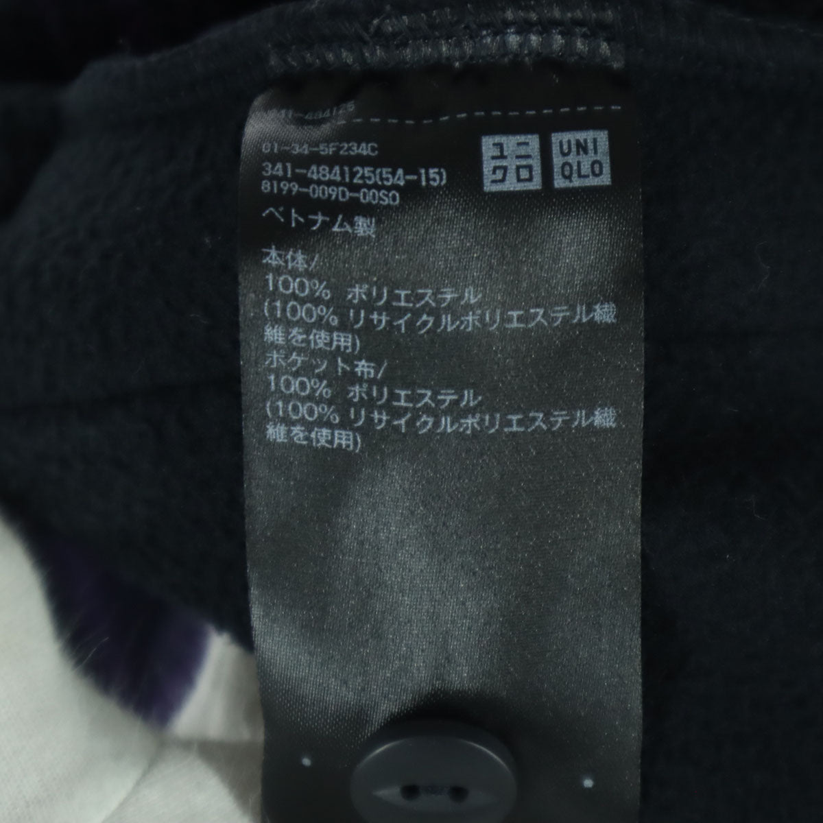 美品 UNIQLO and NEEDLES ユニクロアンドニードルズ ストライプ柄 長袖 フリース カーディガン L ブラック メンズ