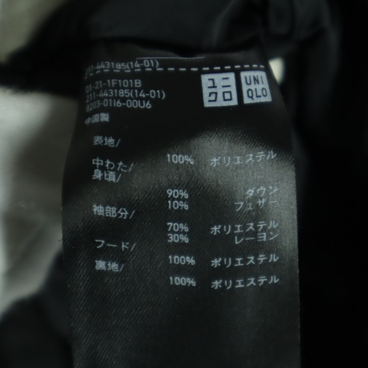 UNIQLO ユニクロ White Mountaineering ホワイトマウンテニアリング コラボ 長袖 ダウンジャケット L ブラック レディース