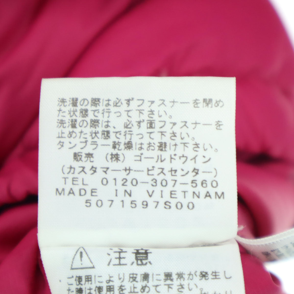 THE NORTH FACE ザノースフェイス ワンポイントロゴ 長袖 ダウンジャケット 140 ピンク NDJ91502 キッズ