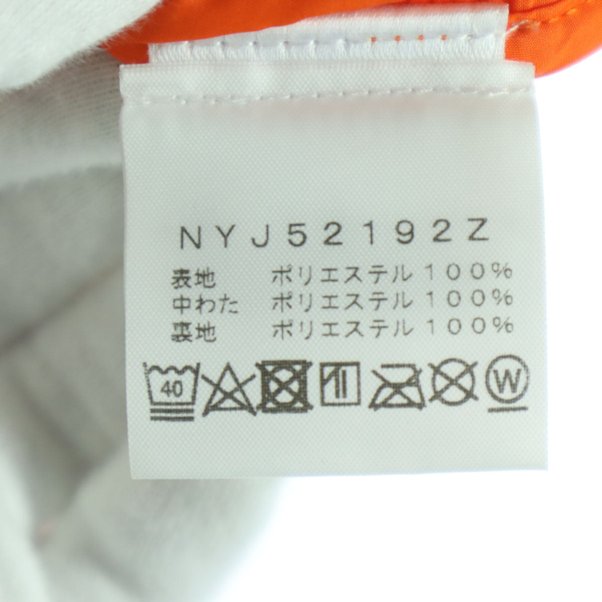 THE NORTH FACE ザノースフェイス ワンポイントロゴ 長袖 中綿ジャケット SP オレンジ NYJ52192Z キッズ