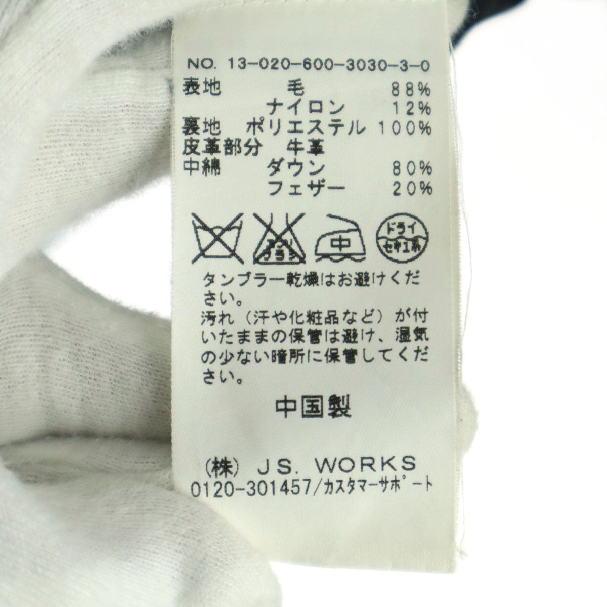 JOURNAL STANDARD ジャーナルスタンダード ウール ダウンジャケット S ダークグレー メンズ