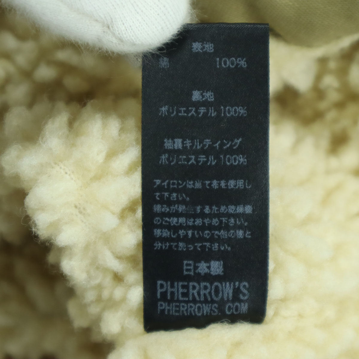 美品 Pherrow's フェローズ 長袖 ボアライナー コットンジャケット 36 ベージュ メンズ