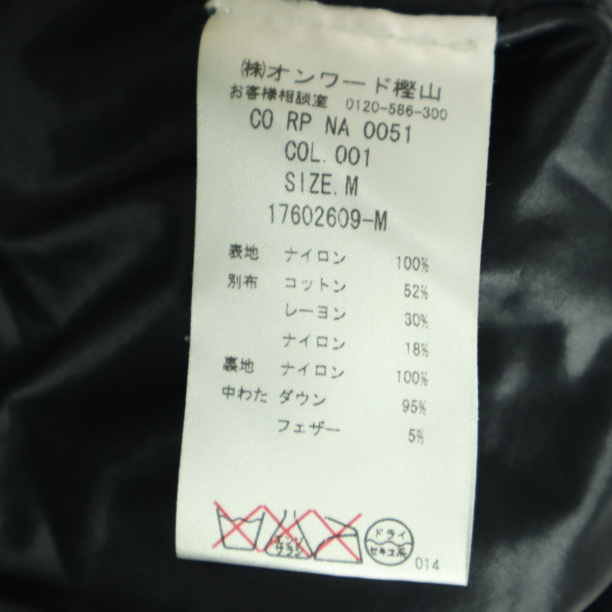 Sonia Rykiel ソニアリキエル 長袖 キルティング ダウンコート M ブラック レディース