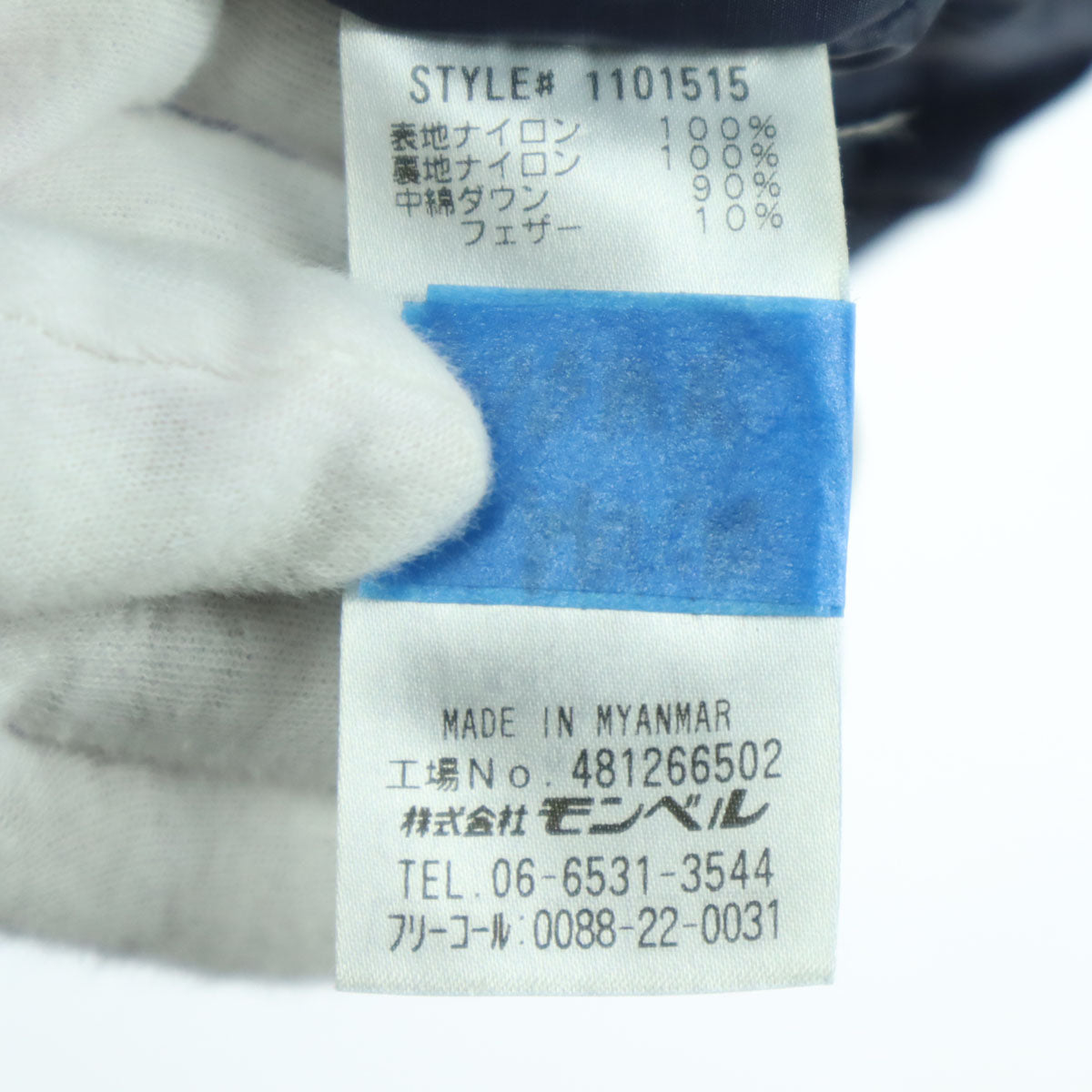 mont-bell モンベル フード付 ダウンジャケット 160 ネイビー キッズ