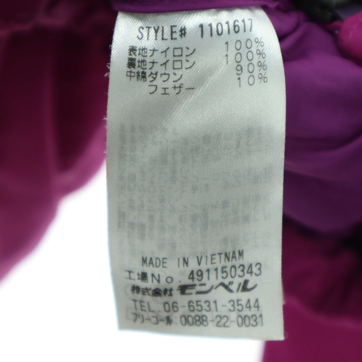 mont-bell モンベル 英字 長袖 ダウンジャケット 130 パープル 収納袋付属 キッズ