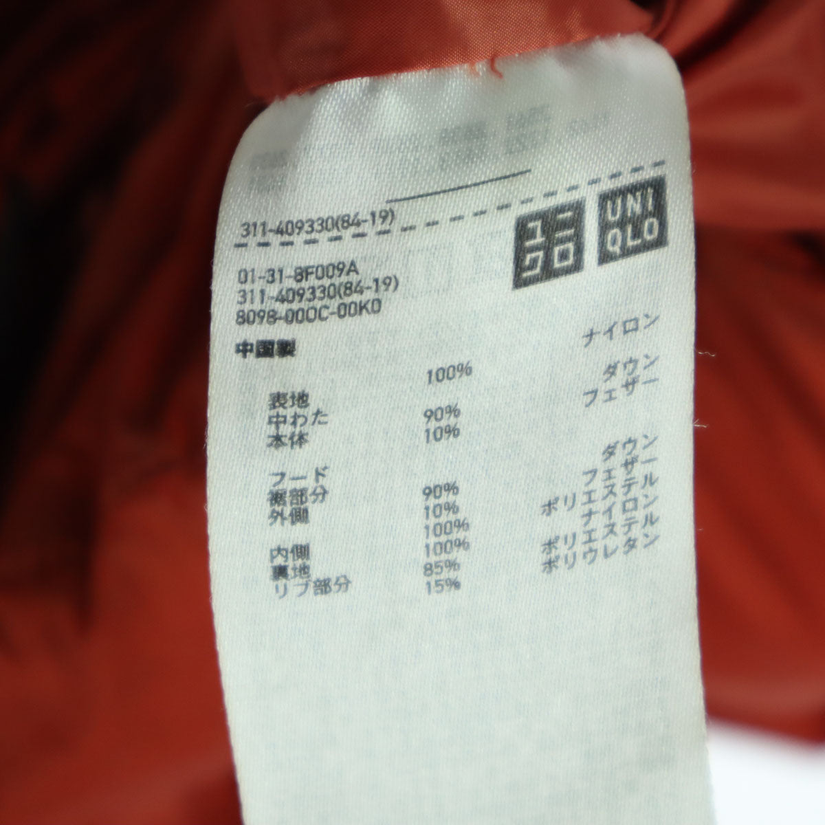 UNIQLO ユニクロ 長袖 シームレス ダウンジャケット M レッド メンズ