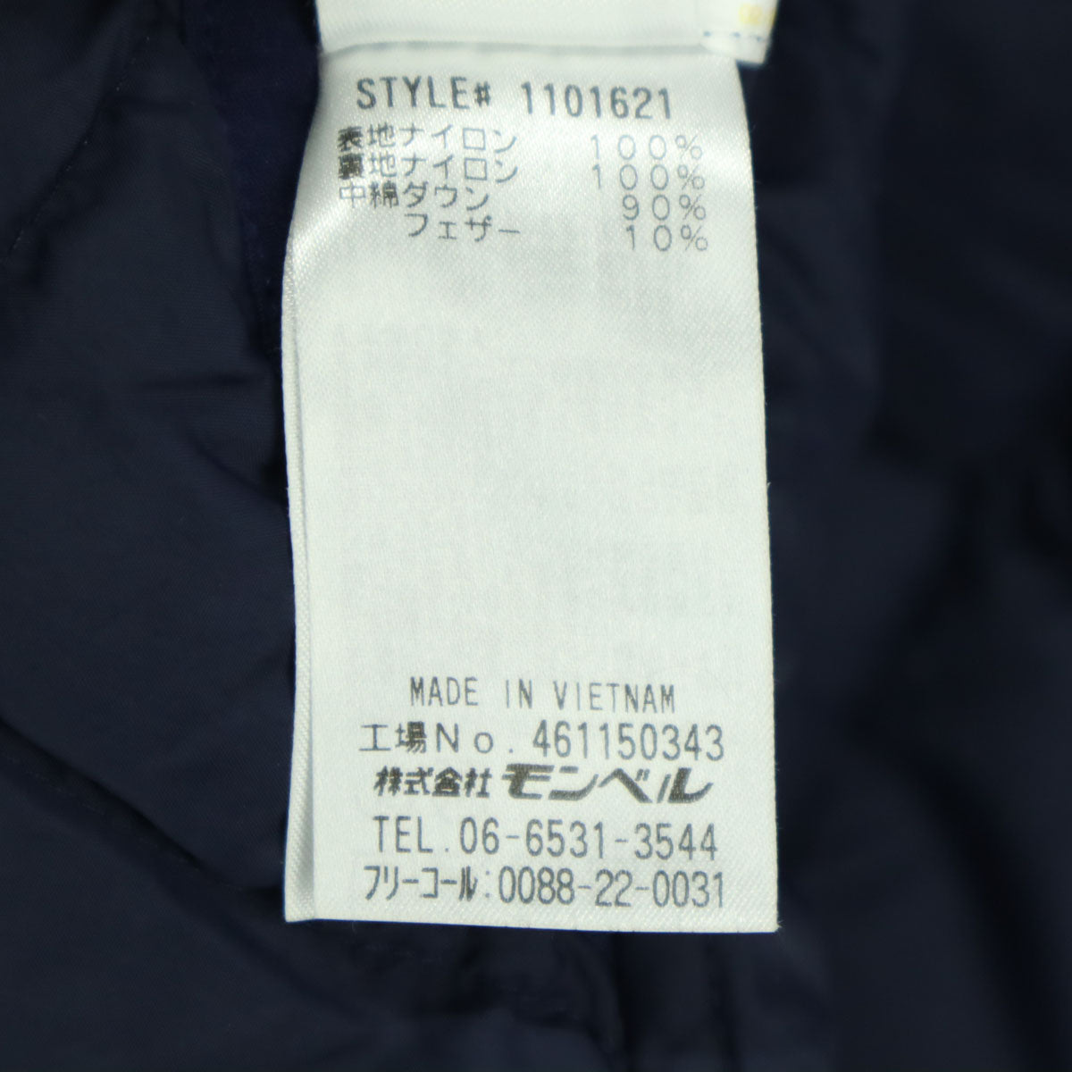 mont-bell モンベル リバーシブル 長袖 ダウンジャケット 150 ネイビー系 グリーン キッズ