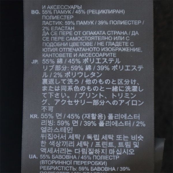 G-STAR RAW ジースターロウ ワッペン刺繍 長袖 トレーナー XS ブラック スウェット 裏起毛 メンズ